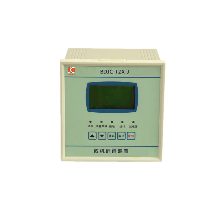BDJC-TZX-J系列微机消谐装置
